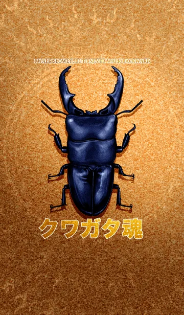 [LINE着せ替え] クワガタ魂の画像1