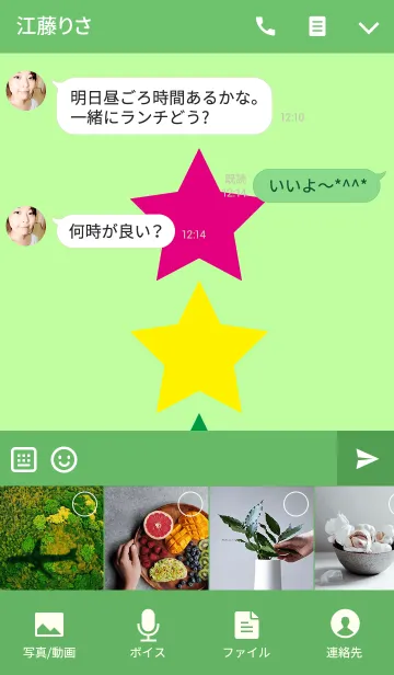 [LINE着せ替え] 健康、恋愛、金運の星々の画像4