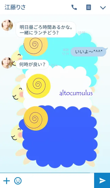 [LINE着せ替え] ひつじぐも☆彡の画像3