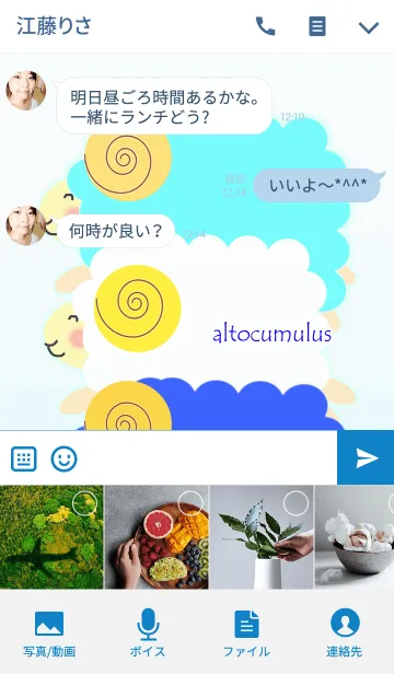 [LINE着せ替え] ひつじぐも☆彡の画像4