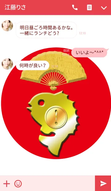 [LINE着せ替え] 金運の鯛！！の画像3