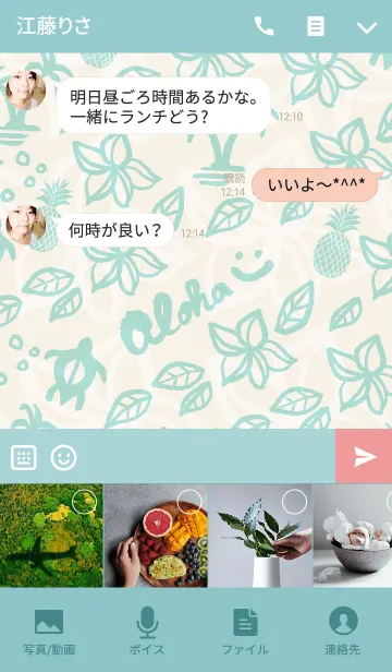 [LINE着せ替え] にこアロハ7の画像4