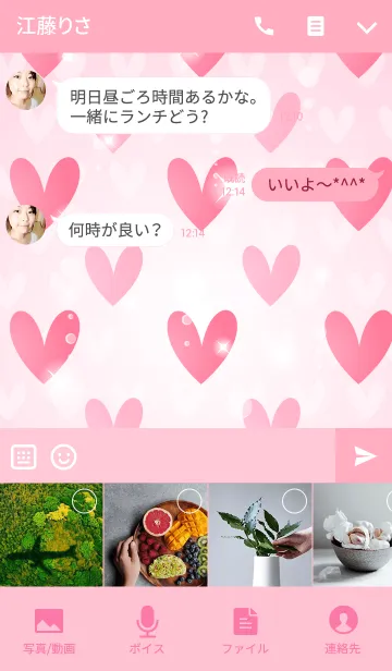 [LINE着せ替え] 可愛いピンクのハートの着せかえ2の画像4