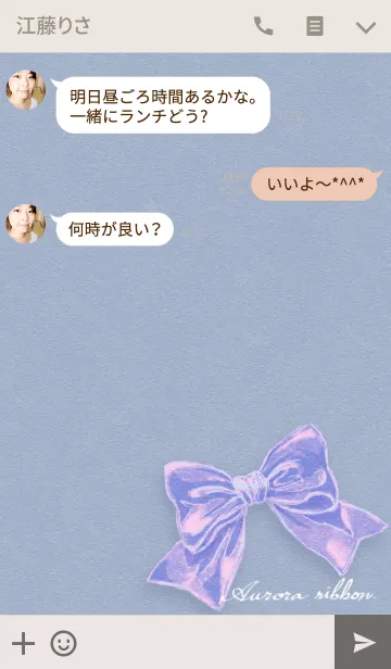 [LINE着せ替え] Aurora ribbonの画像3