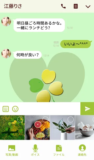 [LINE着せ替え] お金と健康のクローバー5の画像4