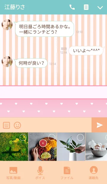 [LINE着せ替え] 大人可愛いハートのシンプル - Pink -の画像4