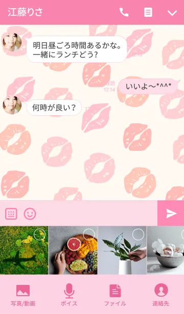 [LINE着せ替え] -Lips-の画像4