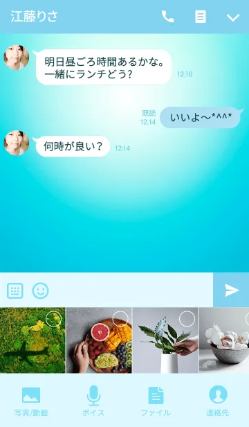 [LINE着せ替え] Plain Sky Blue シンプルな水色の画像4