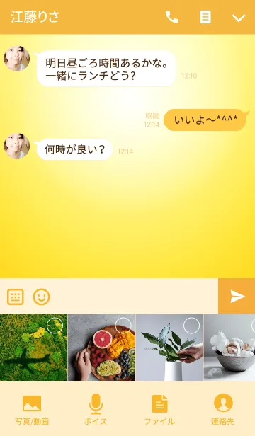 [LINE着せ替え] Plain Yellow シンプルなイエローの画像4