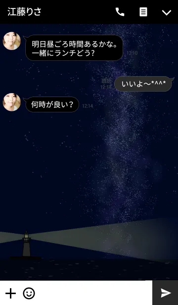 [LINE着せ替え] Galaxy night standing in the skyの画像3