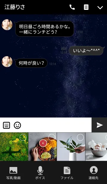 [LINE着せ替え] Galaxy night standing in the skyの画像4