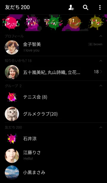 [LINE着せ替え] グラフィティ7の画像2