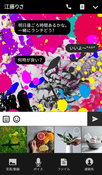 [LINE着せ替え] グラフィティ7の画像4