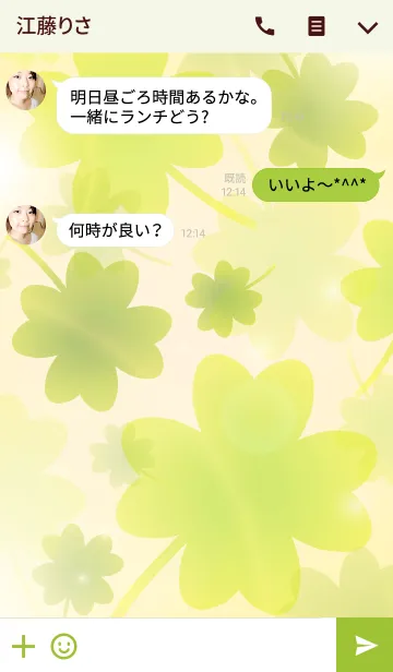 [LINE着せ替え] Happy Days Clover 4の画像3