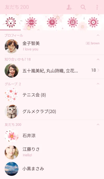 [LINE着せ替え] water color flowers_316の画像2