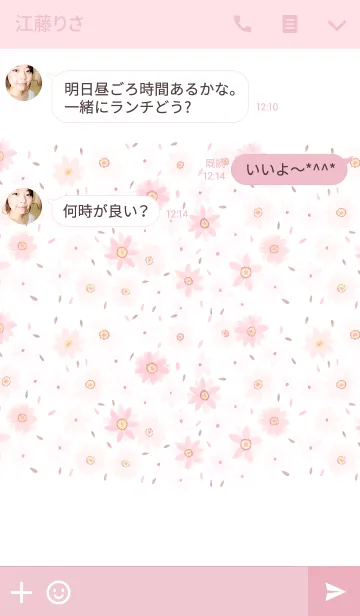 [LINE着せ替え] water color flowers_316の画像3