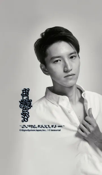 [LINE着せ替え] 田口 淳之介 〜DIMENSIONS ver.〜の画像1