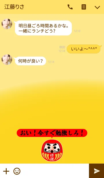 [LINE着せ替え] おい！今すぐ勉強しろ！の画像3