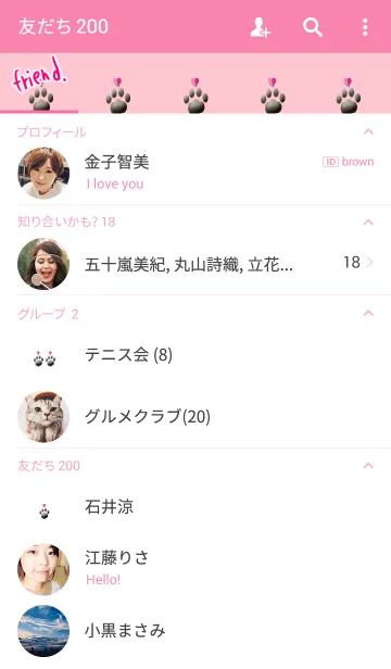 [LINE着せ替え] シンプルで可愛い足跡の画像2