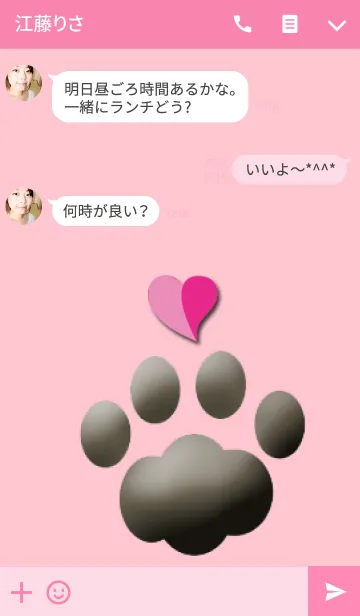[LINE着せ替え] シンプルで可愛い足跡の画像3