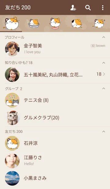 [LINE着せ替え] まんまるにゃんの画像2