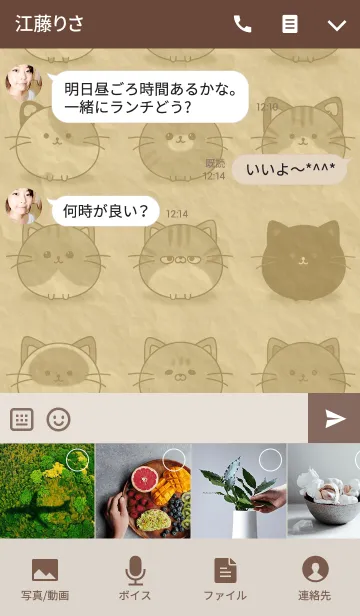 [LINE着せ替え] まんまるにゃんの画像4