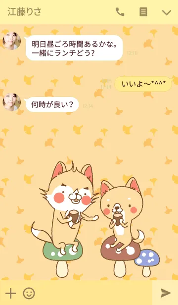 [LINE着せ替え] 狼ちゃんと一緒(秋)の画像3