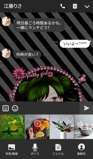 [LINE着せ替え] Twin pretty girls -Pink-の画像4