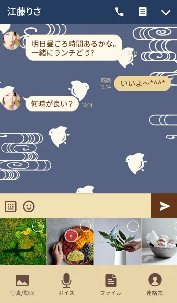 [LINE着せ替え] 日本のトリとなみ模様の画像4