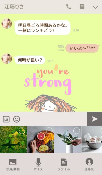[LINE着せ替え] Kukoy, You are strong.の画像4