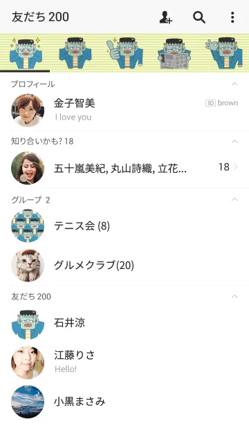 [LINE着せ替え] ふらふらフランケンの画像2