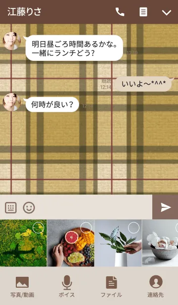 [LINE着せ替え] plaid pattern 4の画像4