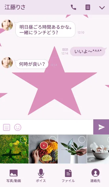 [LINE着せ替え] Purple-StarStarsの画像4