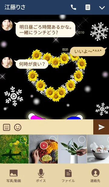 [LINE着せ替え] 愛の証(雪だるま6)の画像4