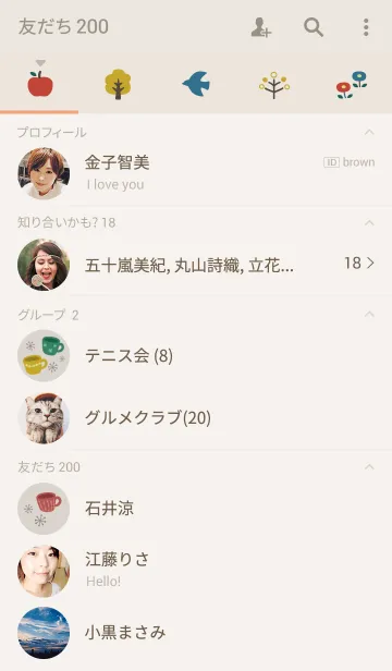 [LINE着せ替え] ほんわか北欧 （深み色ver）の画像2
