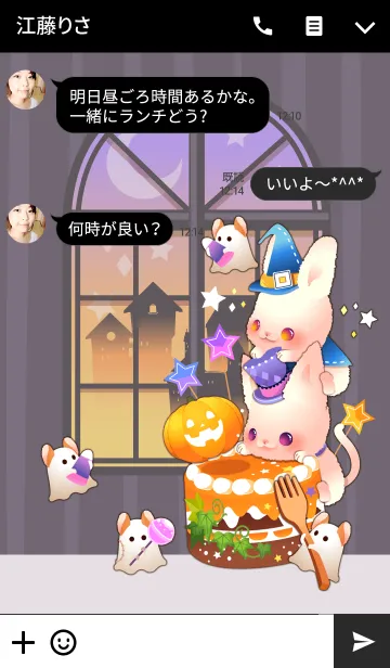 [LINE着せ替え] Halloween Costume partyの画像3