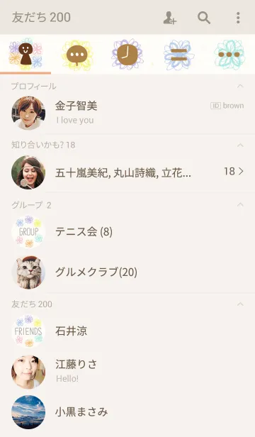 [LINE着せ替え] FLOWER-カラフル-の画像2