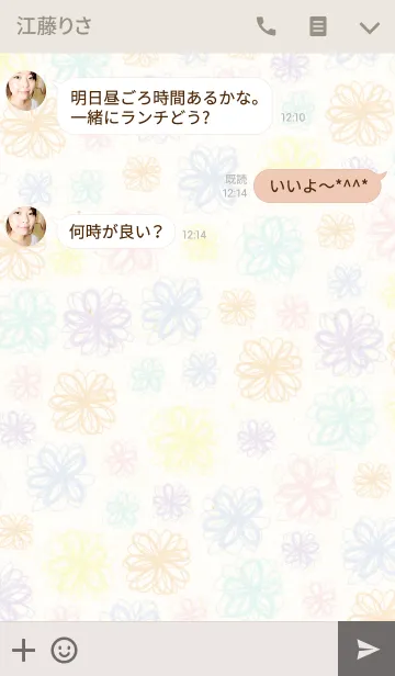 [LINE着せ替え] FLOWER-カラフル-の画像3