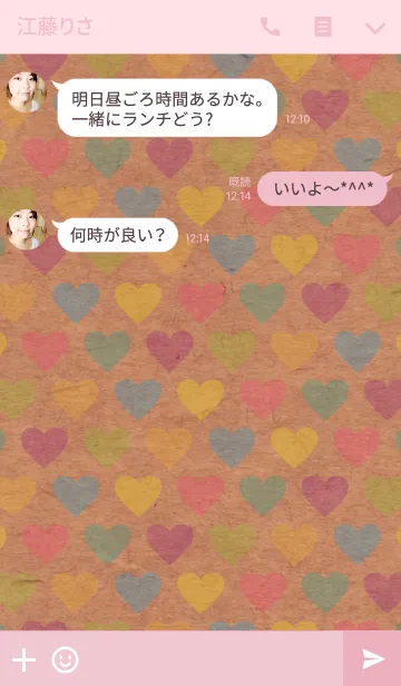 [LINE着せ替え] クラフト紙-カラフルハート-の画像3