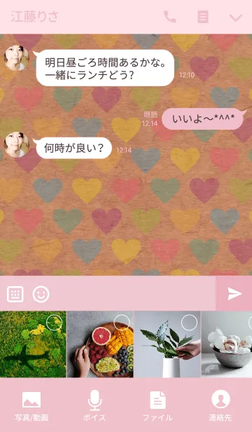 [LINE着せ替え] クラフト紙-カラフルハート-の画像4
