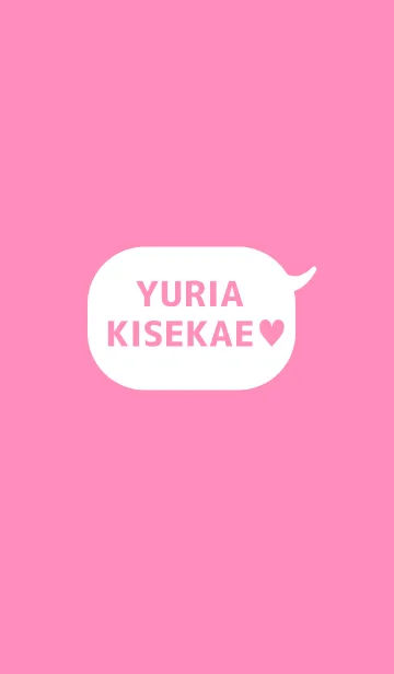「ゆりあ」の着せかえ♥の着せ替えメイン画像