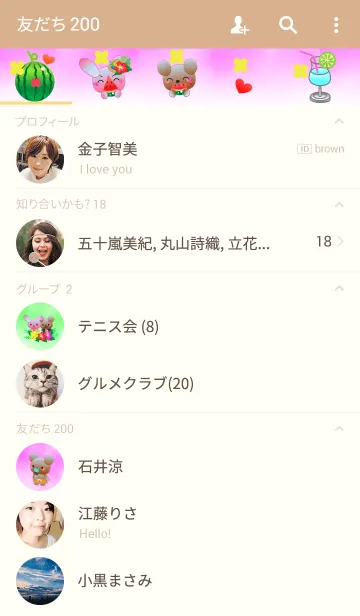 [LINE着せ替え] うさぎとくまの日々(バカンス2)の画像2