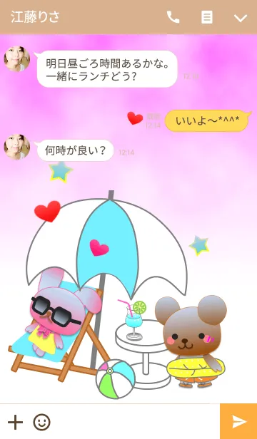 [LINE着せ替え] うさぎとくまの日々(バカンス2)の画像3