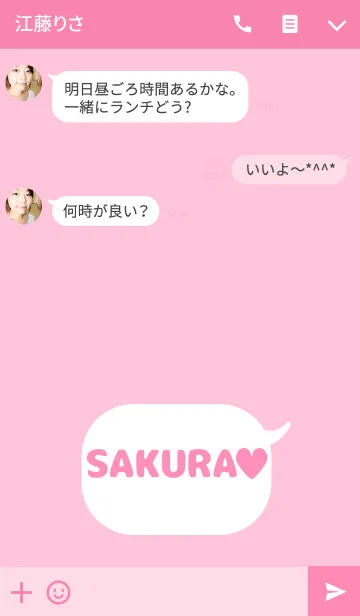 [LINE着せ替え] 「さくら」の着せかえ♥の画像3