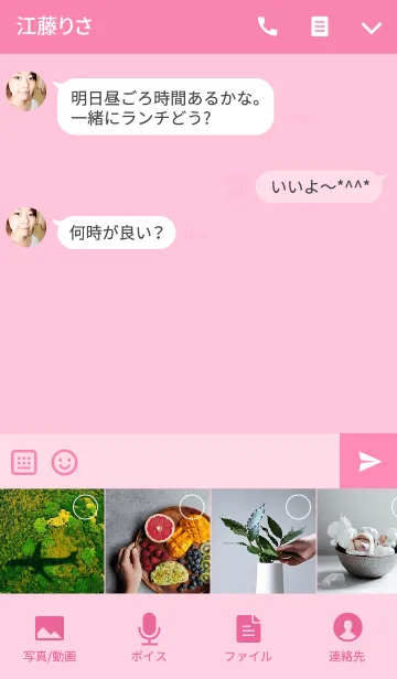 [LINE着せ替え] 「さくら」の着せかえ♥の画像4