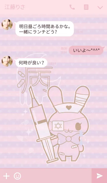 [LINE着せ替え] 病みかわHolic☆うさぎさんの画像3