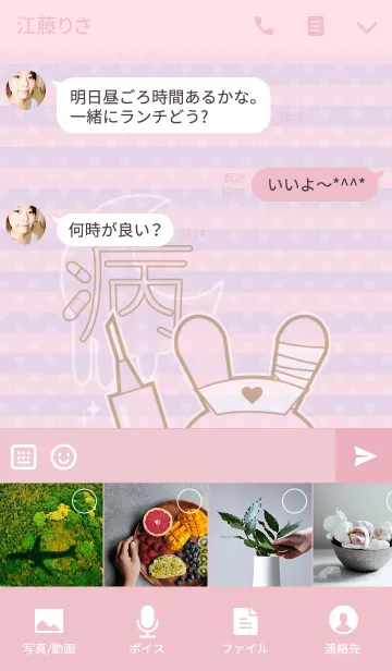 [LINE着せ替え] 病みかわHolic☆うさぎさんの画像4