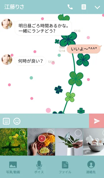 [LINE着せ替え] clover×clover3の画像4