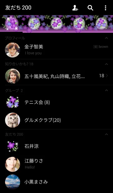 [LINE着せ替え] 大人可愛いヴィンテージフラワー-黒+紫-の画像2