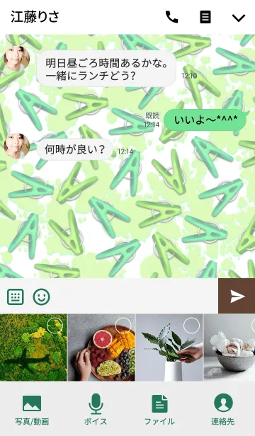 [LINE着せ替え] Clothespins -Splash green-の画像4